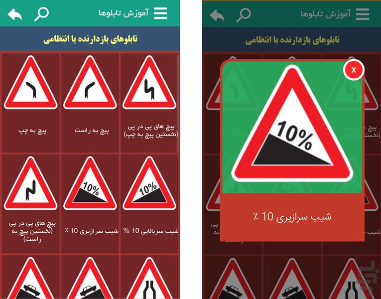 گواهینامه(یار قبولی) - Image screenshot of android app