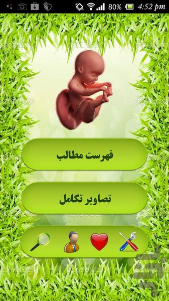 bardari - Image screenshot of android app