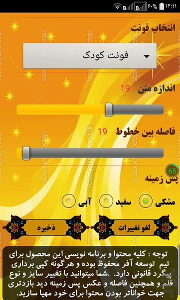 گنجینه اشعار ناب - عکس برنامه موبایلی اندروید