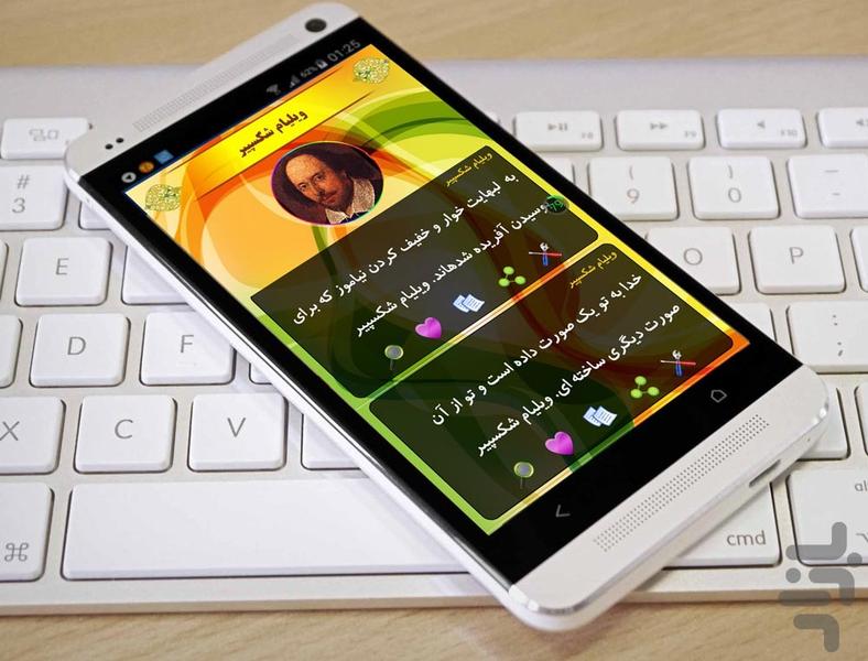 100هزار جمله از بزرگان - Image screenshot of android app