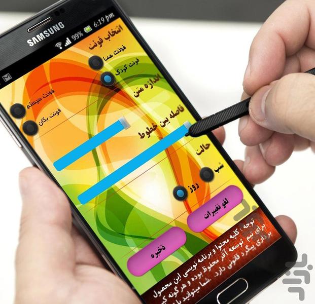 100هزار جمله از بزرگان - Image screenshot of android app