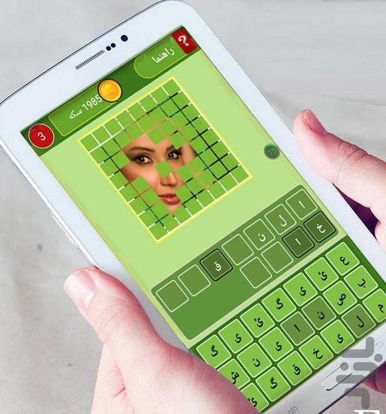 کدوم بازیگره؟؟ - Gameplay image of android game