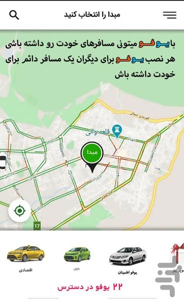 یوفو تاکسی راننده - عکس برنامه موبایلی اندروید