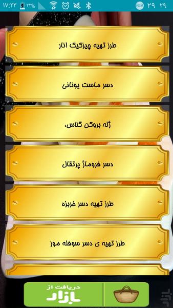 کافه دسر - Image screenshot of android app