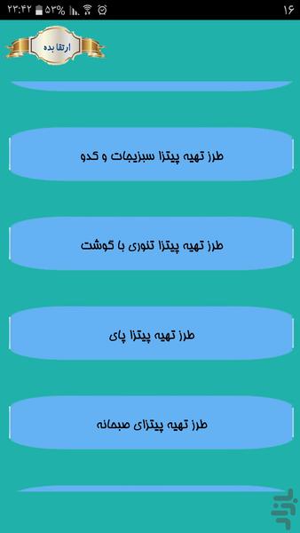 طرز تهیه پیتزا خانگی محبوب - Image screenshot of android app