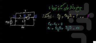 تحلیل مدارهای الکترونیکی - عکس برنامه موبایلی اندروید