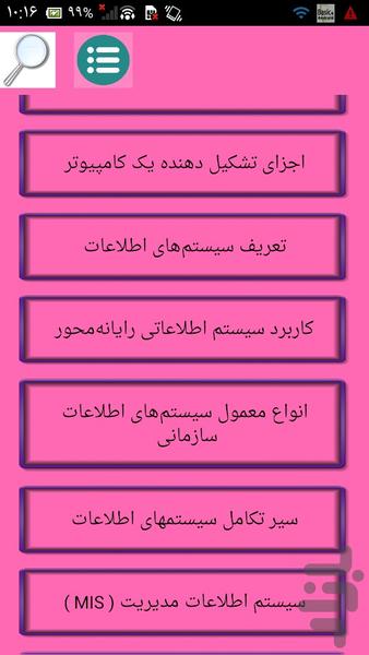 توسعه سیستم های کامپیوتری - عکس برنامه موبایلی اندروید