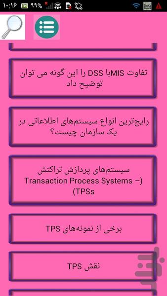 توسعه سیستم های کامپیوتری - عکس برنامه موبایلی اندروید