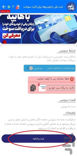 هایپه(پیشخوان آنلاین)یارانه،وام،سهام - عکس برنامه موبایلی اندروید