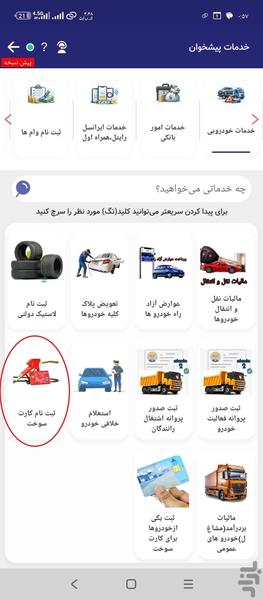 هایپه(پیشخوان آنلاین)یارانه،وام،سهام - عکس برنامه موبایلی اندروید