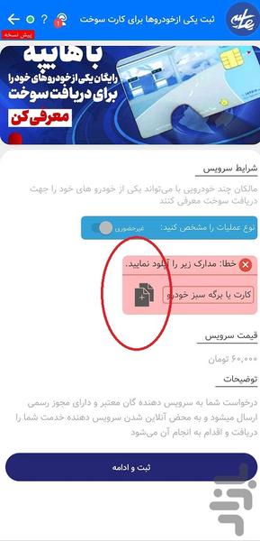 هایپه(پیشخوان آنلاین)یارانه،وام،سهام - عکس برنامه موبایلی اندروید