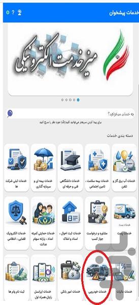 هایپه(پیشخوان آنلاین)یارانه،وام،سهام - عکس برنامه موبایلی اندروید