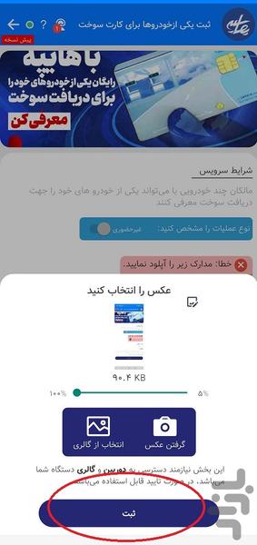هایپه(پیشخوان آنلاین)یارانه،وام،سهام - عکس برنامه موبایلی اندروید