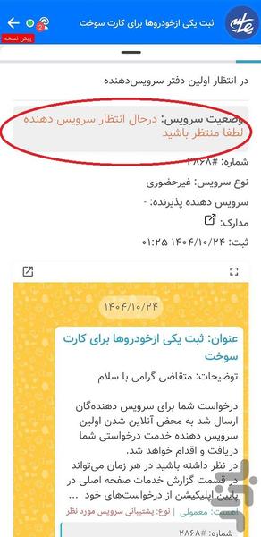 هایپه(پیشخوان آنلاین)یارانه،وام،سهام - عکس برنامه موبایلی اندروید