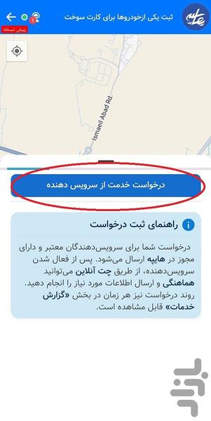 هایپه(پیشخوان آنلاین)یارانه،وام،سهام - عکس برنامه موبایلی اندروید