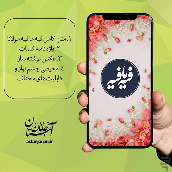 فیه ما فیه + معنای کلمات - Image screenshot of android app