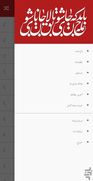 غزلیات شمس صوتی + معنای کلمات - عکس برنامه موبایلی اندروید
