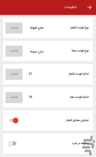 غزلیات حافظ صوتی + شرح ابیات + فال - عکس برنامه موبایلی اندروید