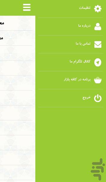 لمعات عراقی - عکس برنامه موبایلی اندروید