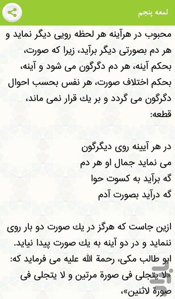 لمعات عراقی - عکس برنامه موبایلی اندروید