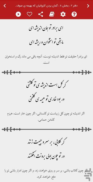 NeyNameh - Image screenshot of android app