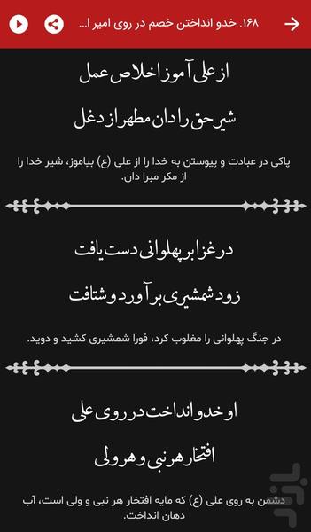 نینامه» مثنوی معنوی صوتی+شرح ابیات - عکس برنامه موبایلی اندروید