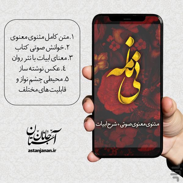 NeyNameh - Image screenshot of android app