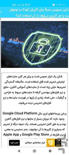 تحریم شکن قوی اینترنت training - عکس برنامه موبایلی اندروید