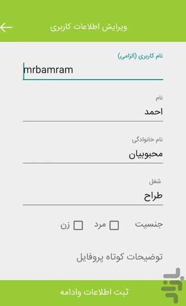 تجربه ها - Image screenshot of android app