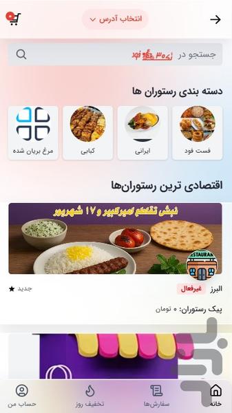 فروشگاه تک30 - Image screenshot of android app