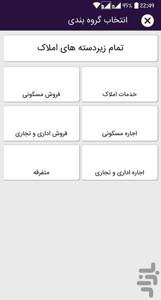 ثبت آگهی تک باکس - عکس برنامه موبایلی اندروید