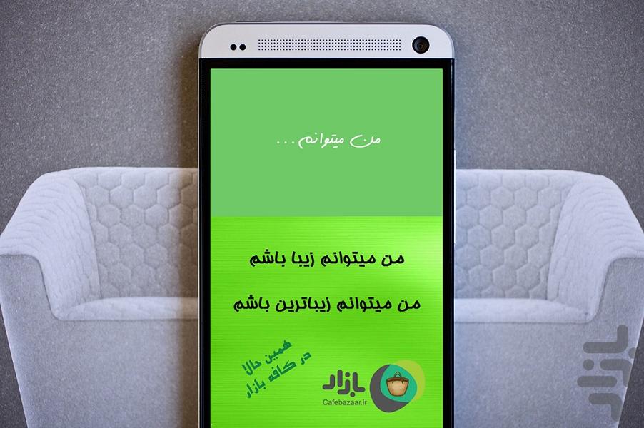 از بین بردن فوری جوش و جای جوش - Image screenshot of android app