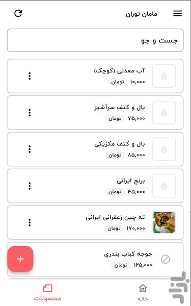 My Takfood - Image screenshot of android app