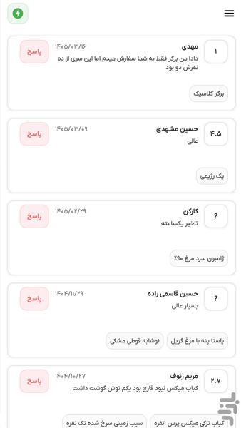 owner takfood - Image screenshot of android app