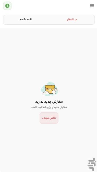 owner takfood - Image screenshot of android app