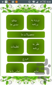 رشته ها و تخصص های پزشکی - عکس برنامه موبایلی اندروید