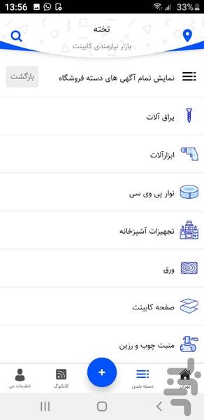 takhte - Image screenshot of android app