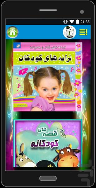 ترانه های تصویری کودکانه(تاپ) - عکس برنامه موبایلی اندروید