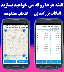 آدرس یاب و نقشه آفلاین تمام دنیا - عکس برنامه موبایلی اندروید