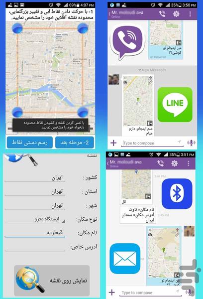 آدرس یاب و نقشه آفلاین تمام دنیا - Image screenshot of android app
