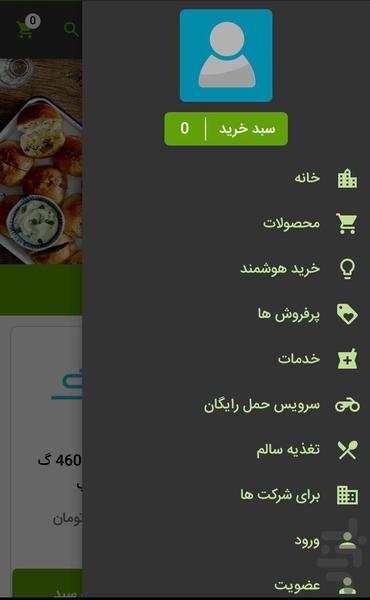 سوپر مارکت ایگ - عکس برنامه موبایلی اندروید