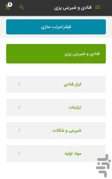 سوپر مارکت ایگ - عکس برنامه موبایلی اندروید