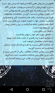 Horoscope of personality - Image screenshot of android app