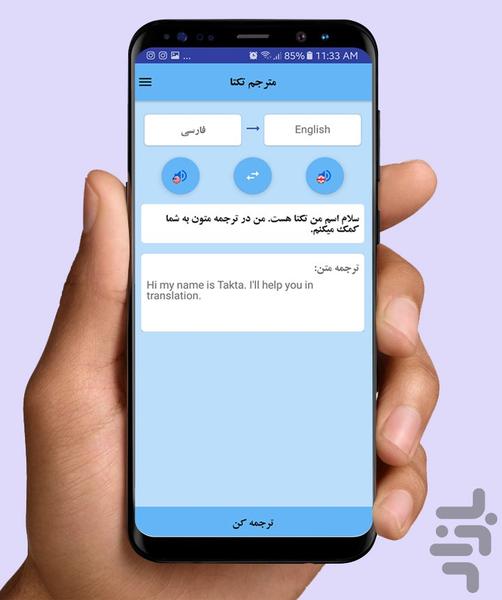 Takta Translator - Image screenshot of android app