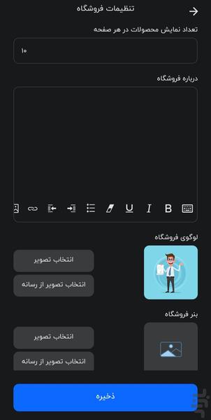 فروش من | فروش در تک زنبیل - عکس برنامه موبایلی اندروید