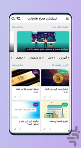 طلاچارت | تحلیل تکنیکال، معامله‌گری - عکس برنامه موبایلی اندروید