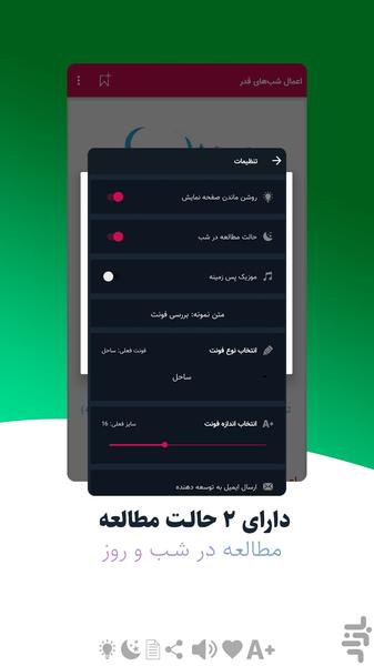 رمضان - Image screenshot of android app