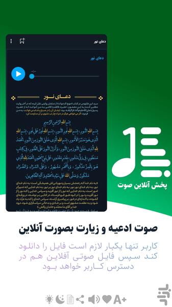 رمضان - Image screenshot of android app