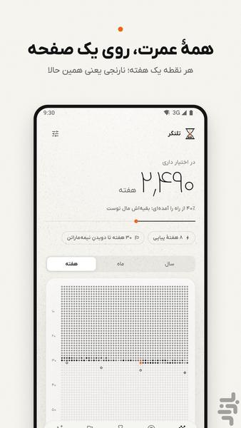 تلنگر - عکس برنامه موبایلی اندروید