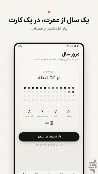 تلنگر - عکس برنامه موبایلی اندروید